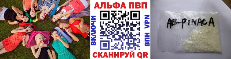 где купить   Арамиль  APVP Соль 