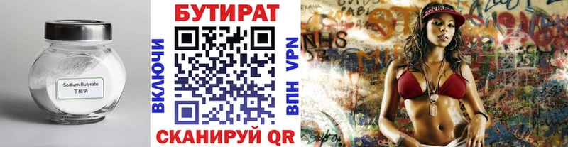 цена наркотик  Арамиль  Бутират GHB 