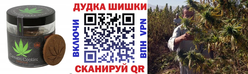 купить наркотик Арамиль Canna-Cookies конопля