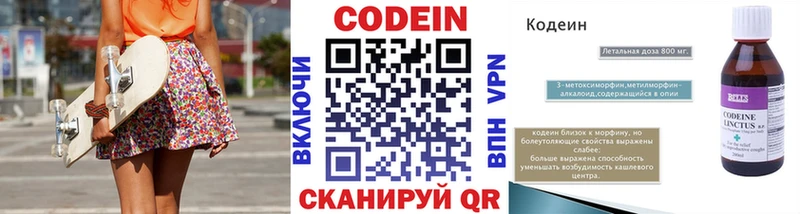 гидра сайт  Арамиль  Codein напиток Lean (лин) 